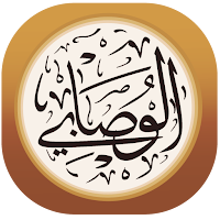 الشيخ محمدبن عبدالوهاب الوصابي