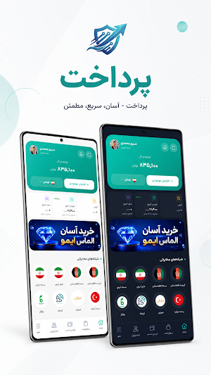 پرداخت Screenshot 1