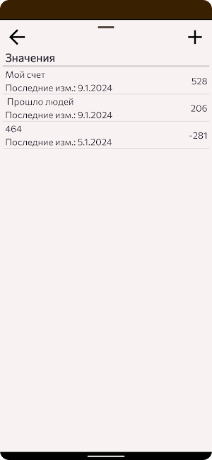 Мой Счёт Screenshot 1
