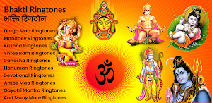 Hindu Bhakti Ringtones App Screenshot 0