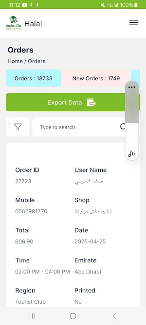 Halal Shops App Screenshot 0