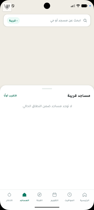حافظوا Screenshot 3