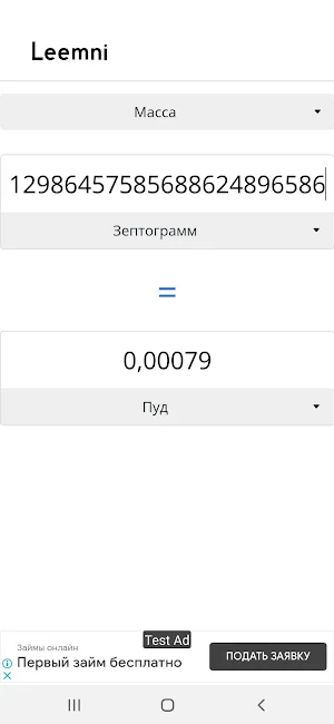 Leemni Калькулятор Screenshot 0