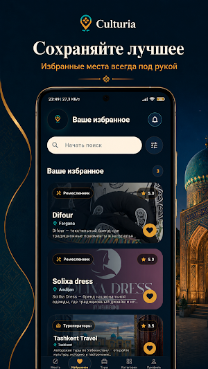 Culturia Screenshot 2