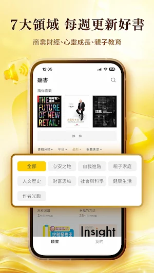 樊登說書：最有感的成長，從聽書開始 Screenshot 2