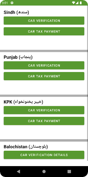 Car Tax Verification Pakistan Screenshot 1