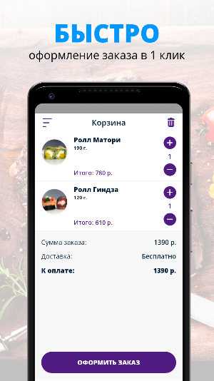 Katsu | Нижний Новгород Screenshot 2