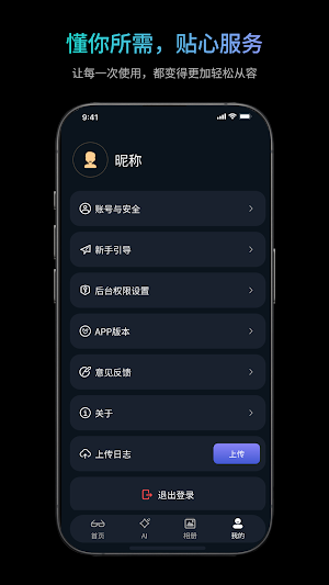 Osa Glasses Screenshot 3