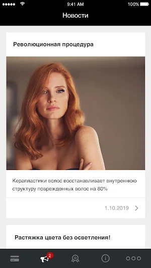 Katya Haircolor Screenshot 2