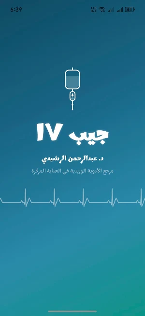 IV جيب Screenshot 0