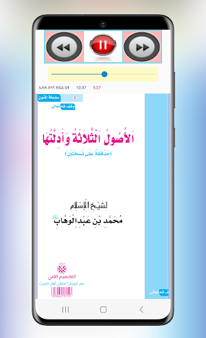 የአቂዳ ኪታብ ለጀማሪዎች በአቡ አስማ Screenshot 1