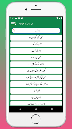 Haiz wa Nifas Ka Bayan Masayil Screenshot 1