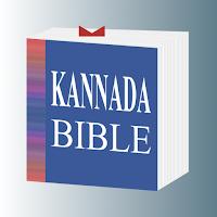 Kannada Bible (ಪವಿತ್ರ ಬೈಬಲ್)