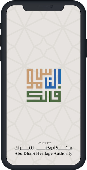 FALAK AL NAMOOS Screenshot 0