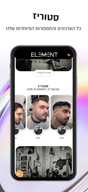Element Screenshot 1