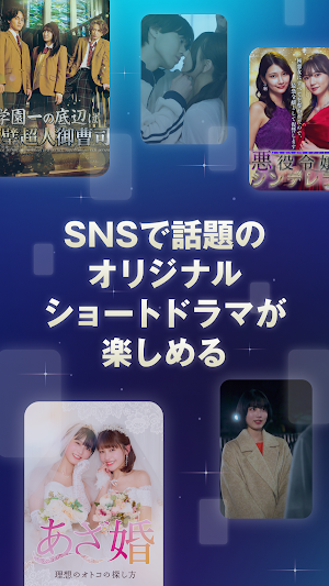 StellaJean - ショートドラマ＆小説＆シナリオ Screenshot 1