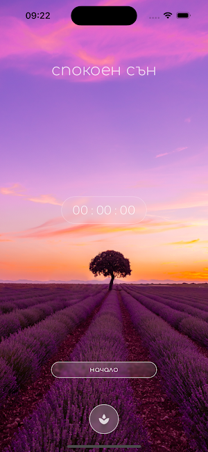Равновесие Screenshot 1