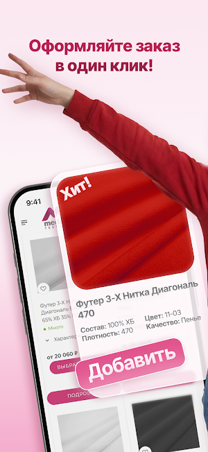 Medas Textile App Screenshot 1