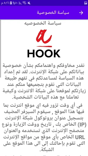 رسائل الشوق و الحنين Screenshot 0