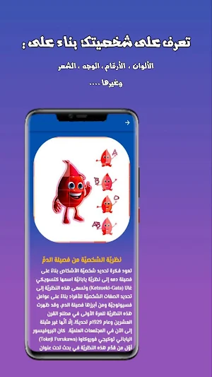 الابراج و تحليل الششخصية Screenshot 1
