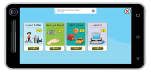التحضيري _ التربية العلمية Screenshot 1