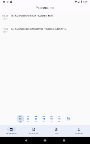 Общеобразовательная платформа Screenshot 2