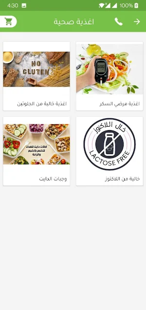 ATAA Egypt Shop Screenshot 3