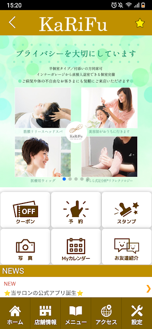 美容室KaRiFu【カリフ】公式アプリ Screenshot 1