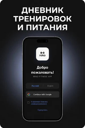 Reko Screenshot 3
