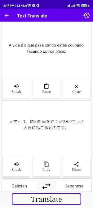 Galician Japanese Translator Screenshot 0
