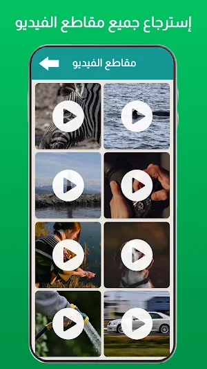 استرجاع محادثات الواتس اب Screenshot 2