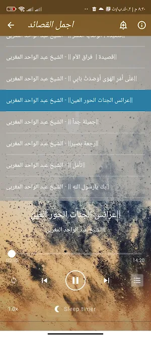 قصائد عبد الواحد المغربى كاملة Screenshot 3