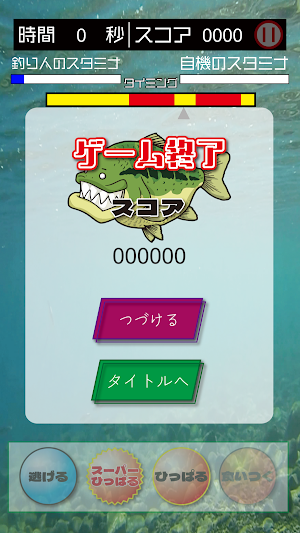 バス釣り人釣りのバス Screenshot 3