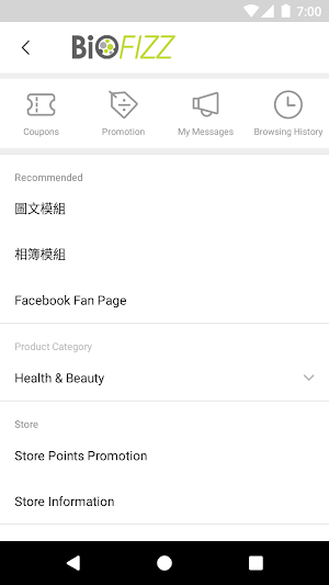 Biofizz Online Store Screenshot 0