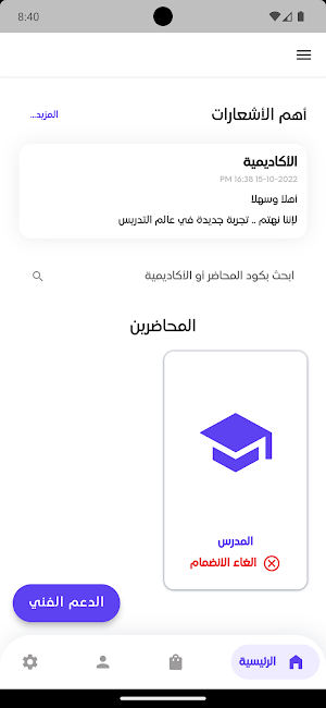 التاريخ مع ياسر الدسوقي Screenshot 1