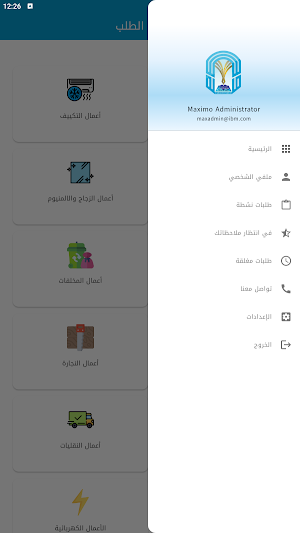 Maximo TAIBAHU UNIVERSITY Screenshot 0