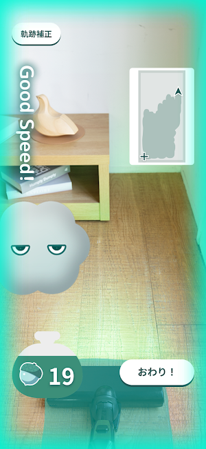 ARおそうじ Screenshot 2