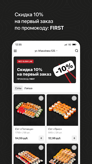 NeO суши | Минск Screenshot 1
