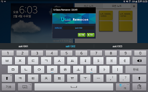 U-CLASS REMOCON LOGIN Screenshot 0