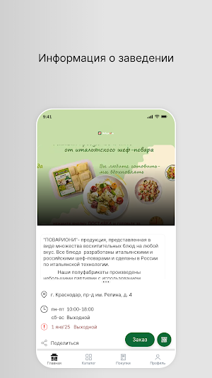 ПОВАРИОНИ Screenshot 0