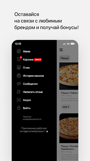 Сытый Смолянин Screenshot 3