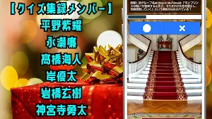 クイズ for 平野紫耀 king&prince(キンプリ) Screenshot 3
