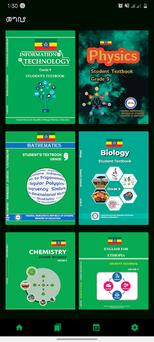 Ethio Books : Grade 9 Textbook Screenshot 1