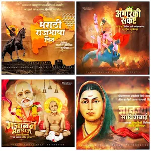Marathi Festival Banner 2023 Screenshot 1
