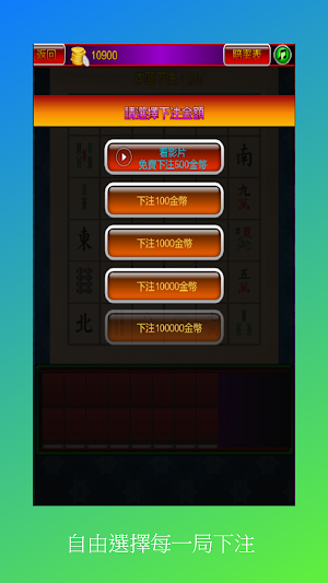 麻將賓果:夜市版,Bingo Screenshot 3