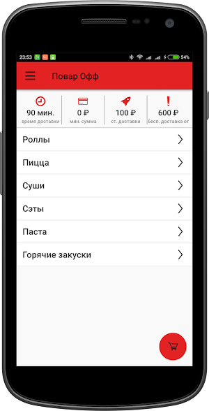 Повар Офф | Нефтеюганск Screenshot 2
