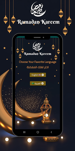 Ramadan Kareem wishes 2023 Screenshot 0