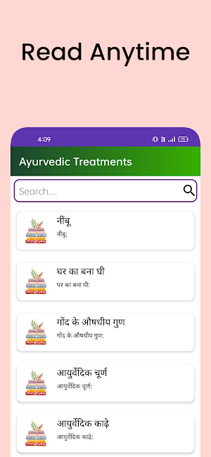 Ayurvedic Treatments Offline Screenshot 1
