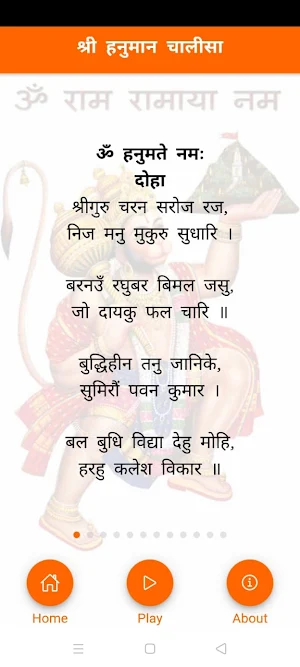 Pawan Putra Chalisa Screenshot 1