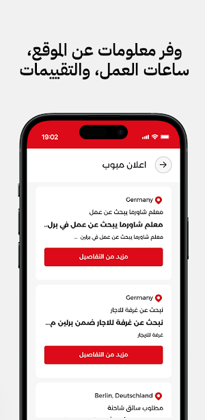 Arabische Werbung Screenshot 3